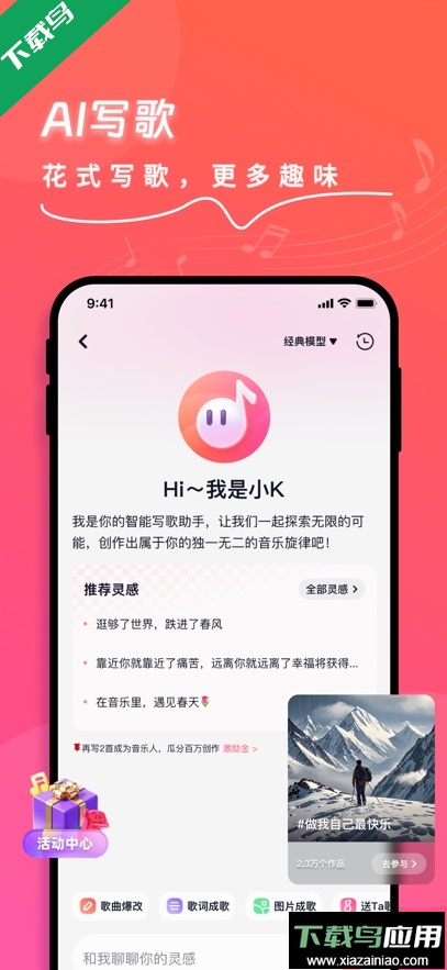 快歌app官方版下载最新版截图1