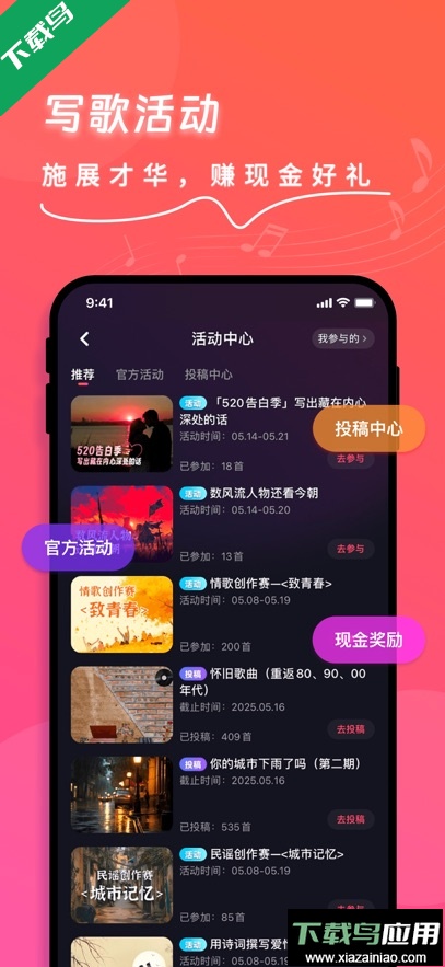 快歌app官方版下载最新版截图2