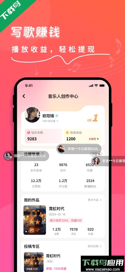 快歌app官方版下载最新版截图3