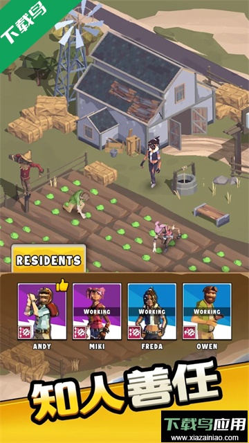 城镇生存游戏下载(Town Survival)最新版截图3