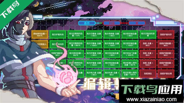 像素星舰手游下载(Pixel Starships)截图2