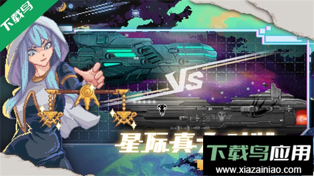 像素星舰手游下载(Pixel Starships)截图4