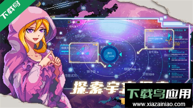 像素星舰手游下载(Pixel Starships)截图5