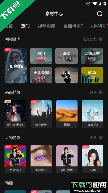 快影下载安装2025最新版截图2