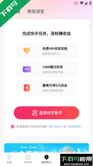 快影下载安装2025最新版截图3