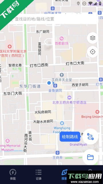 高驰coros手表官方版截图3