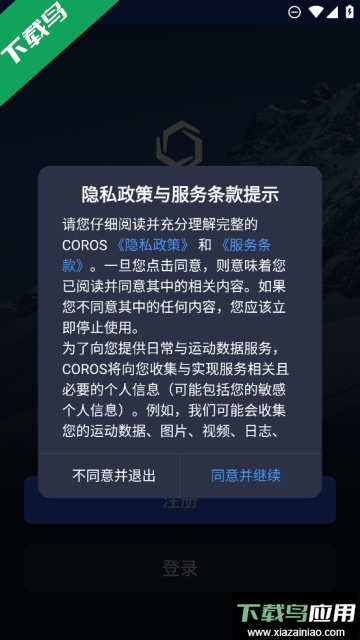 高驰coros手表官方版截图4