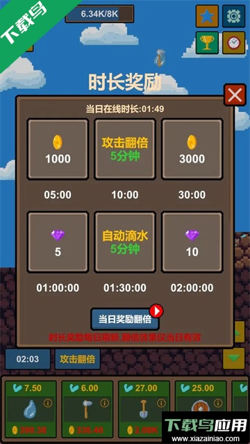 水滴石穿游戏下载截图1