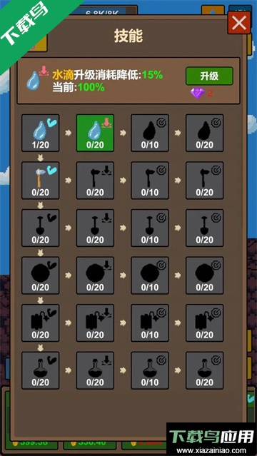 水滴石穿游戏下载截图4