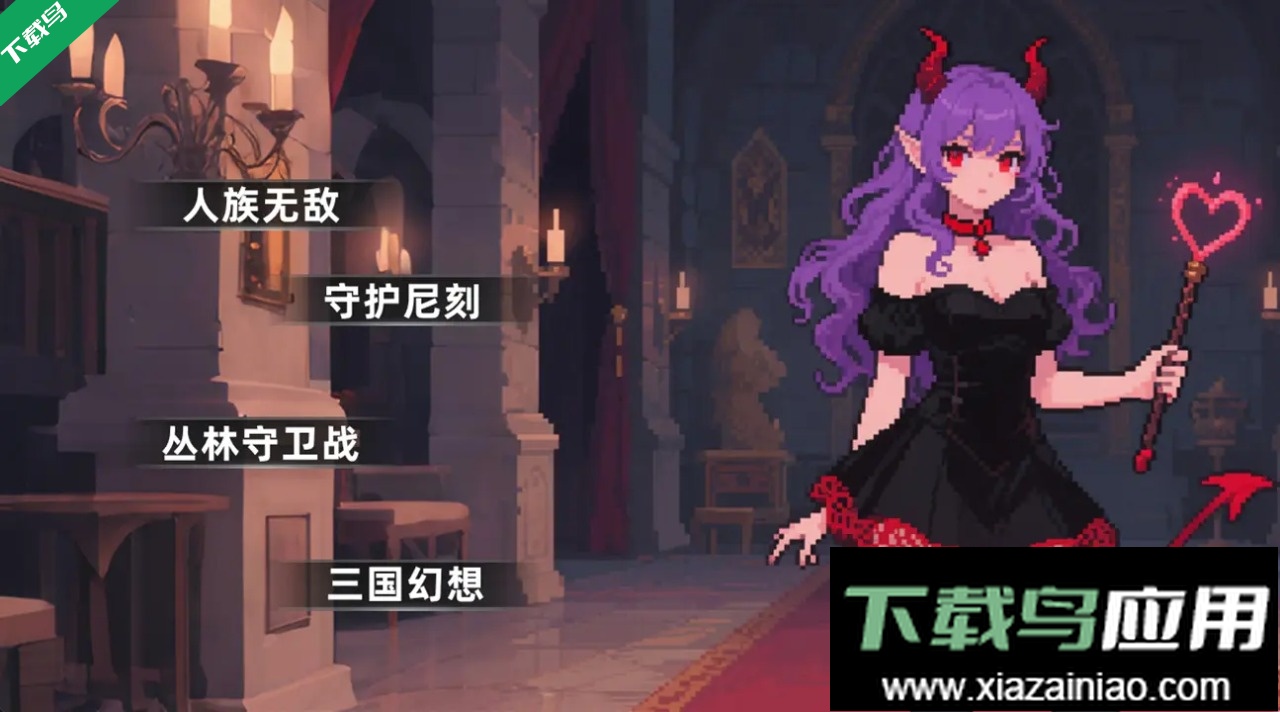 派克斯塔防手机版下载截图