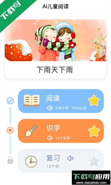 适趣AI阅读app官方版截图1