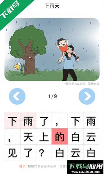 适趣AI阅读app官方版截图2