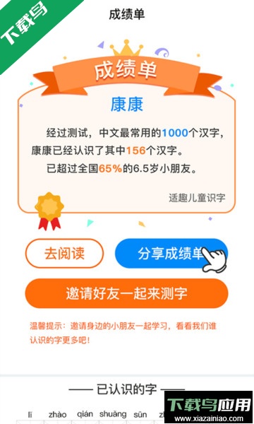 适趣AI阅读app官方版截图4