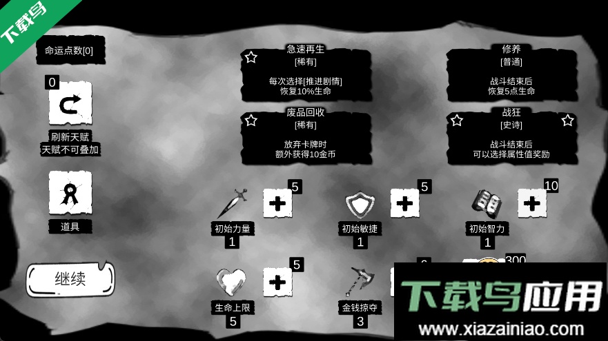 病栋免费下载安装截图5