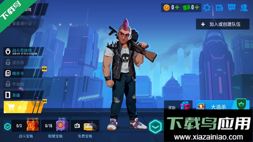 雷霆小分队国际版下载安装(Bullet Echo)最新版截图1