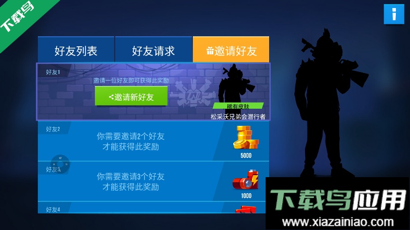 雷霆小分队国际版下载安装(Bullet Echo)最新版截图3