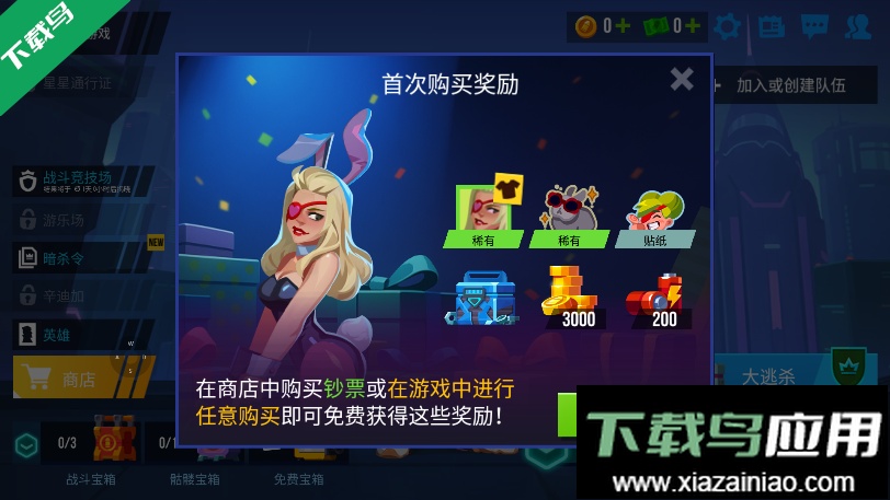 雷霆小分队国际版下载安装(Bullet Echo)最新版截图4