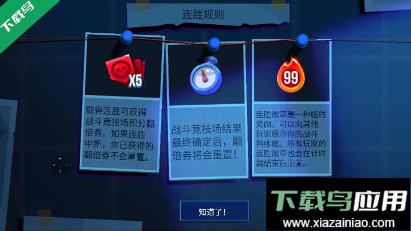 雷霆小分队国际版下载安装(Bullet Echo)最新版截图6