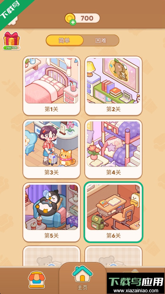 我的完美家园手游下载最新版截图4