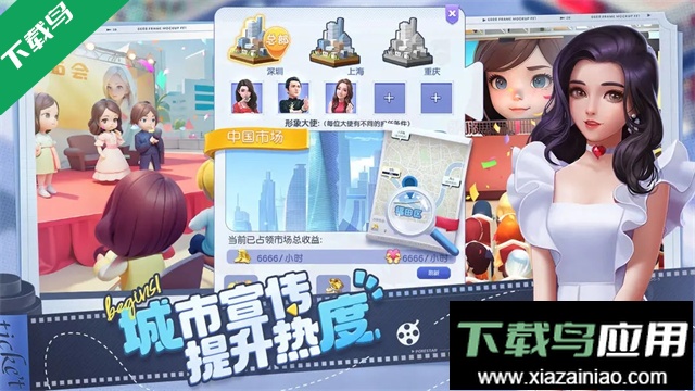 票房大卖王官方下载最新版截图2