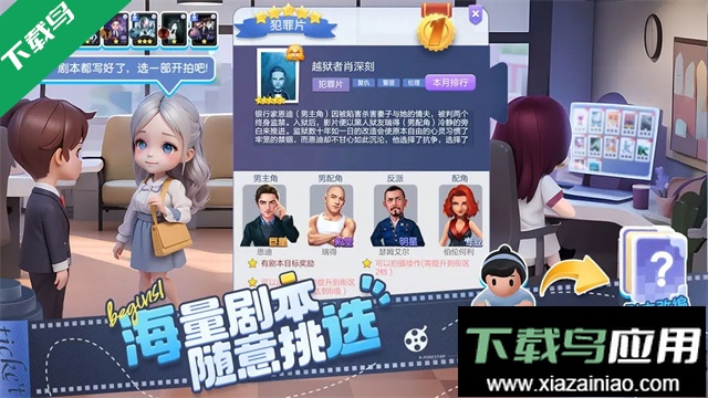 票房大卖王官方下载最新版截图4