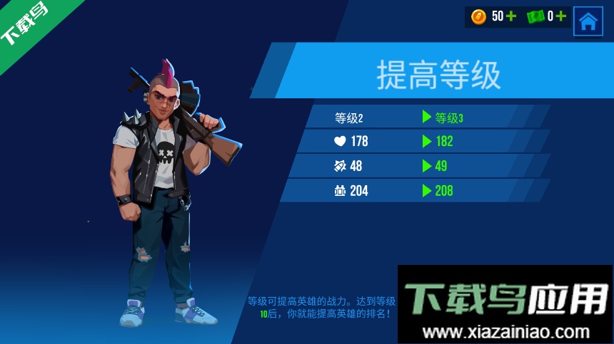 雷霆小分队下载手机版最新版截图5