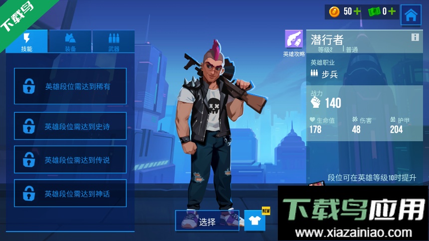 雷霆小分队下载手机版最新版截图6