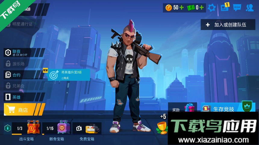 雷霆小分队下载手机版最新版截图7