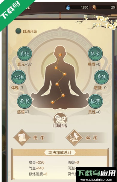 逍遥修真游戏下载截图3