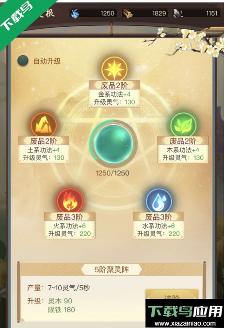 逍遥修真游戏下载截图4