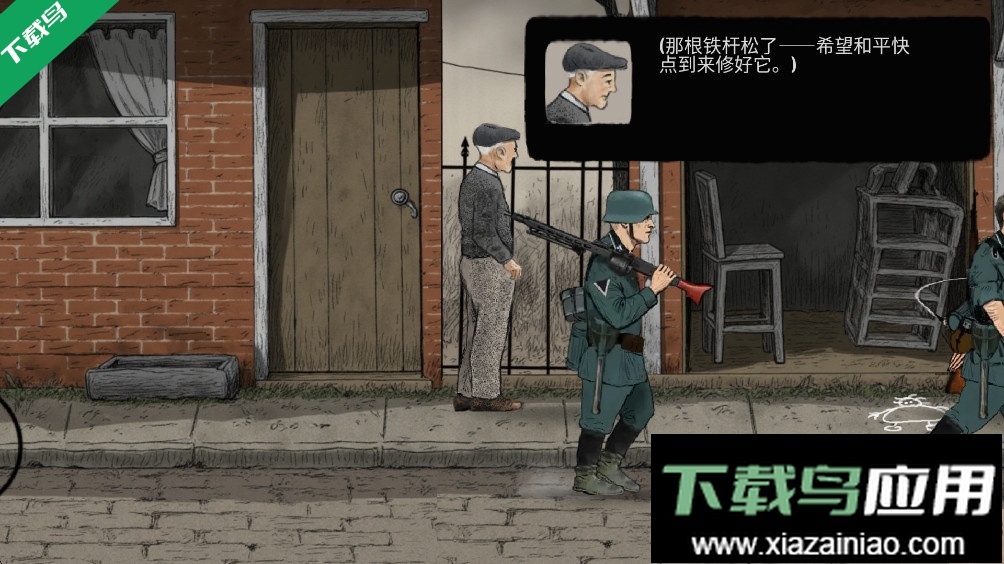 勇敢的人游戏汉化版下载最新版截图1