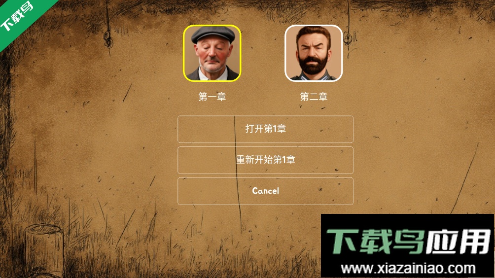 勇敢的人游戏汉化版下载最新版截图3