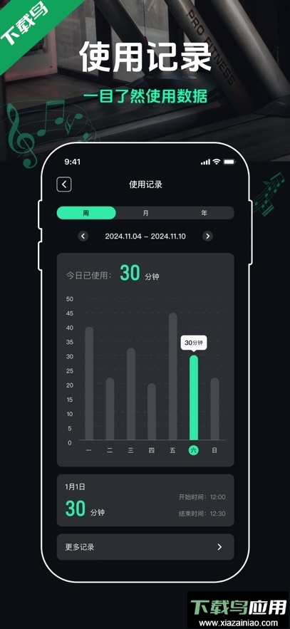 跑步节拍器app下载安装最新版最新版截图2