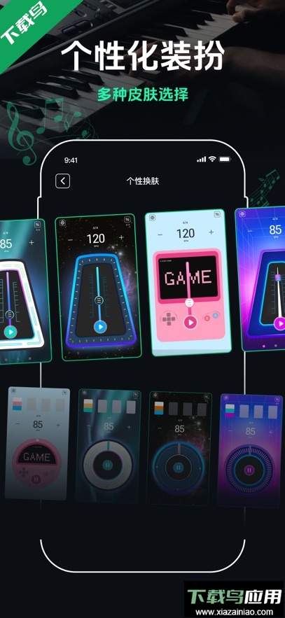 跑步节拍器app下载安装最新版最新版截图3