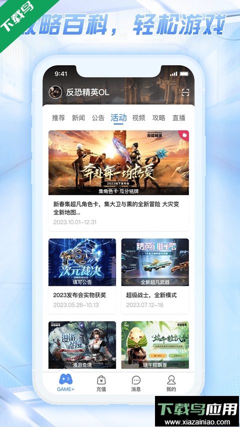 世纪天成账号管家游戏助手下载最新版截图1