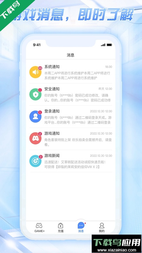 世纪天成账号管家游戏助手下载最新版截图3