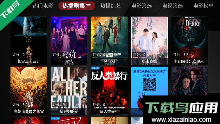 TVBox安装包电视版下载截图4