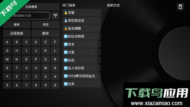 TVBox安装包电视版下载截图5