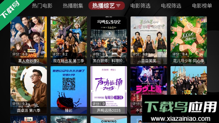 TVBox安装包电视版下载截图6