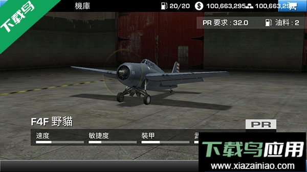 钢铁之翼游戏下载截图4