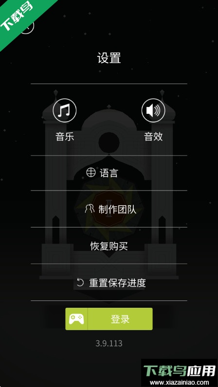 纪念碑谷免费完整版下载最新版截图3
