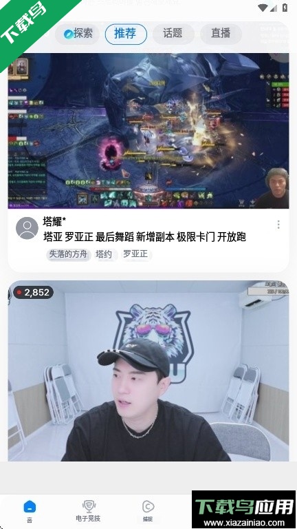 SOOP下载最新版截图1