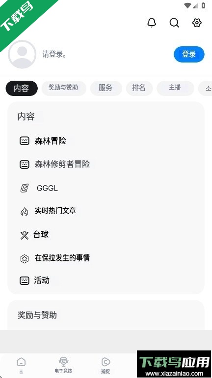SOOP下载最新版截图3