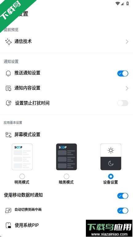 SOOP下载最新版截图4