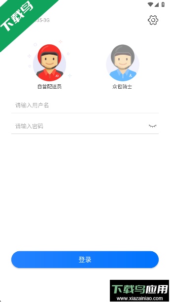 小哥工作台京东app下载最新版本最新版截图1