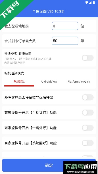 小哥工作台京东app下载最新版本最新版截图4