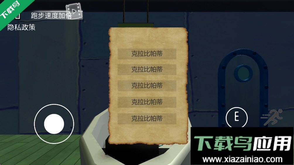 诡异蟹堡王游戏安卓版下载最新版截图4