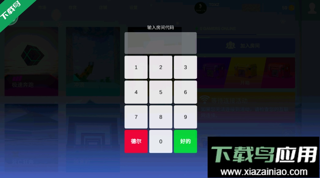 疯狂跳跃辅助菜单下载安装截图1