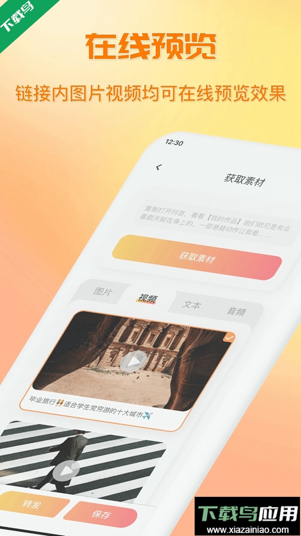 快存图免费版下载最新版截图2