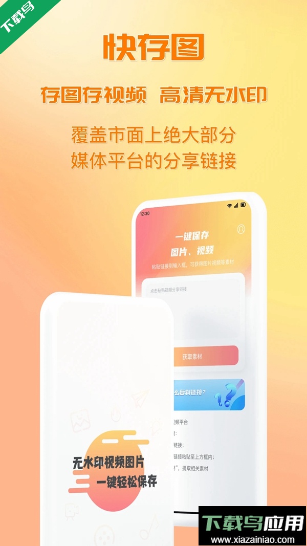 快存图免费版下载最新版截图5